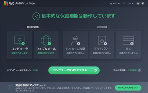 avg antivirus free edition 2012 for mac